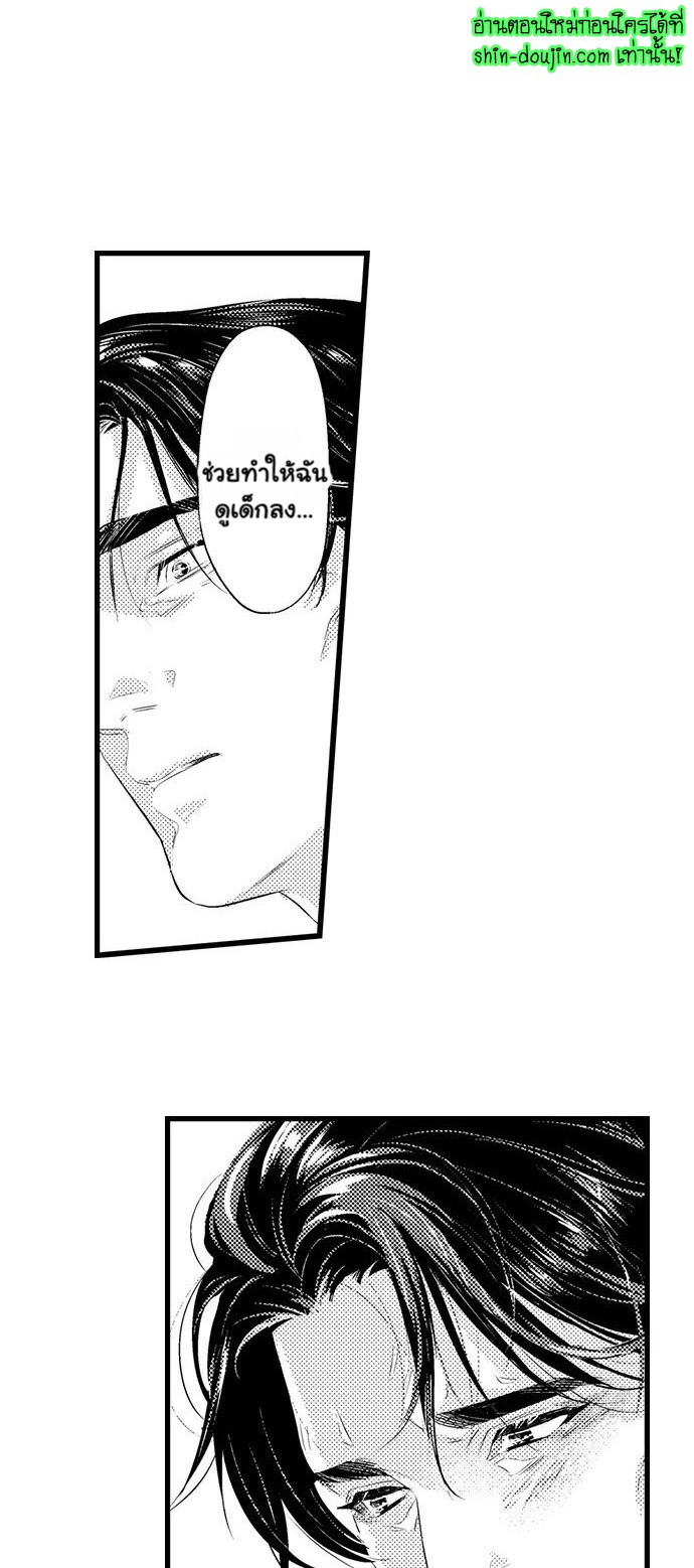 An Excuse to Feel Young EP 5